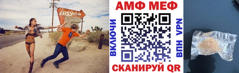 АМФ 97%  ссылка на мегу ССЫЛКА  Багратионовск  где купить наркоту 