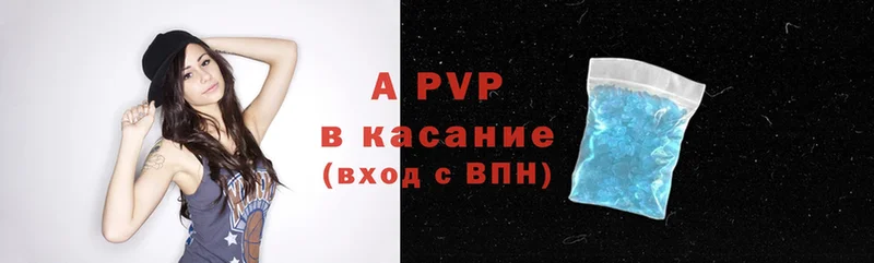 А ПВП СК  как найти наркотики  кракен рабочий сайт  Багратионовск 