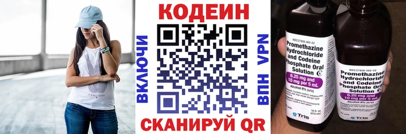 даркнет сайт  Багратионовск  Codein Purple Drank 