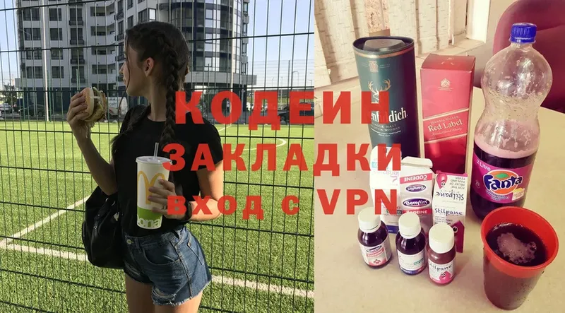 Codein Purple Drank  Багратионовск 