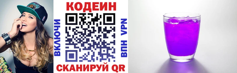 Кодеиновый сироп Lean напиток Lean (лин) Багратионовск