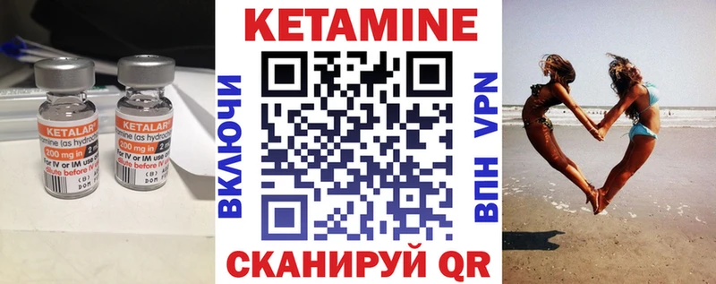 Кетамин ketamine  Багратионовск 