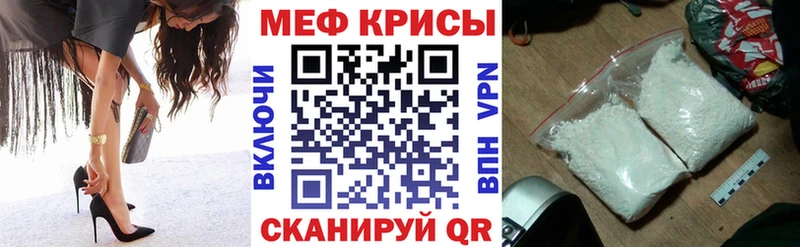 Меф мяу мяу  цена наркотик  Багратионовск 