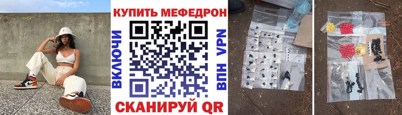 Меф мяу мяу  Багратионовск