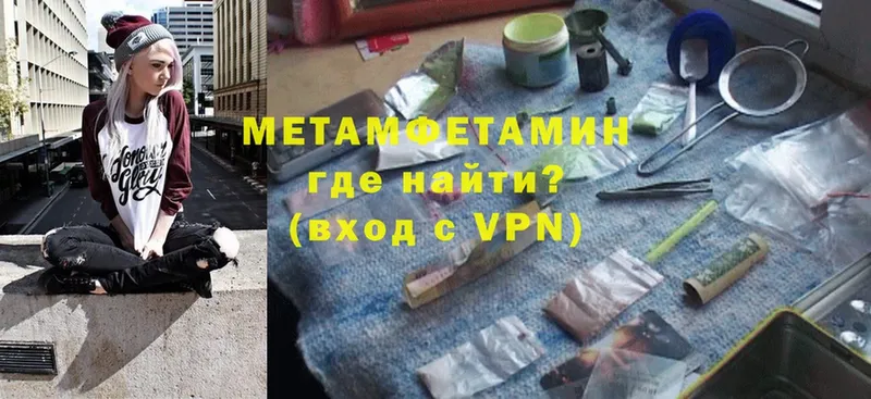 Первитин винт  MEGA зеркало  Багратионовск 